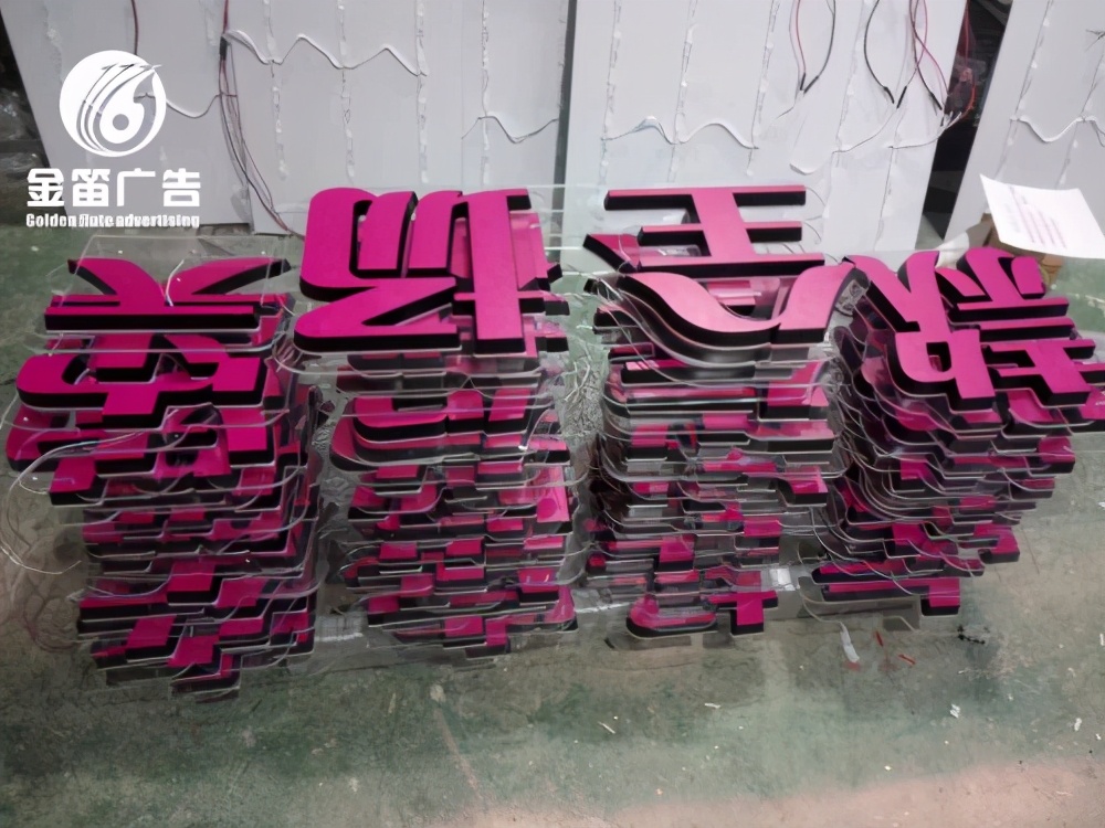 东莞大型发光字制作报价,东莞迷你发光字厂家