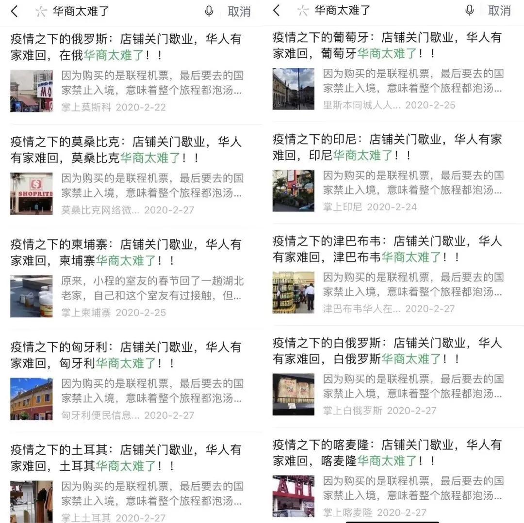 “华商太难”收割流量|“水军团伙”一朝覆灭