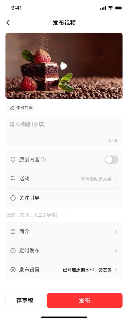 西瓜视频app小程序推广,西瓜视频app设置界面