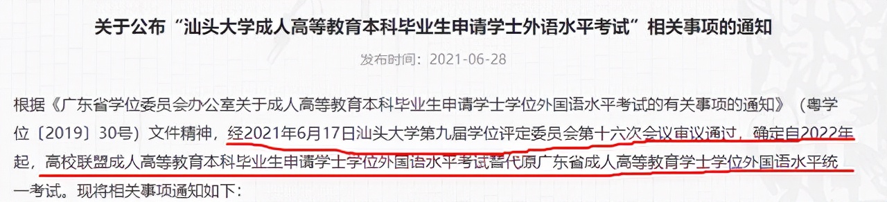 自考新政的六大变化,2024年自考改革最新方案