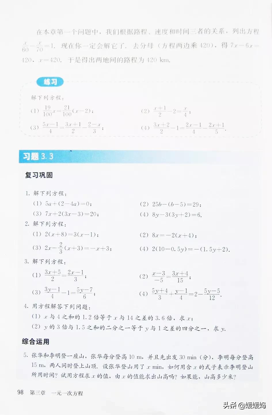 初中数学七年级上册课本,初中数学人教版七年级上册电子版