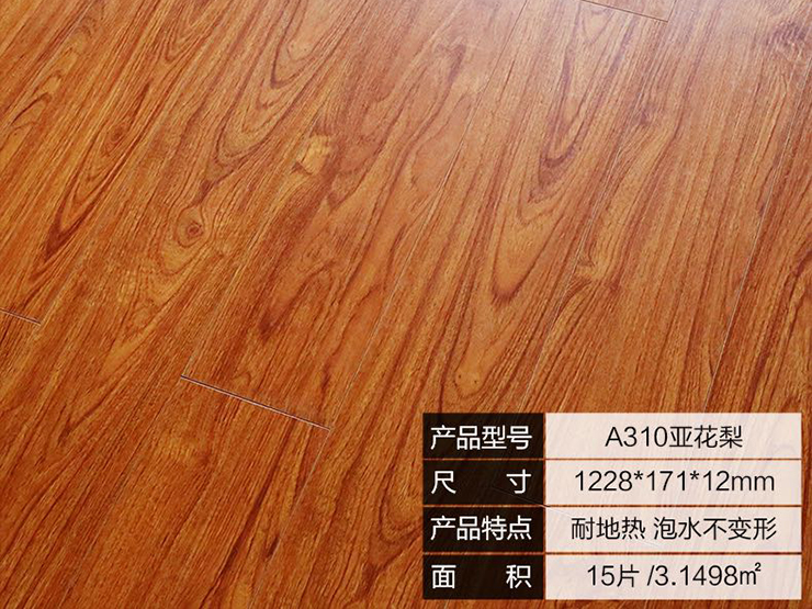 理想木地板的优缺点,大自然实木木地板的优点