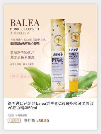 你不能错过的系列,性价比超高的美白精华