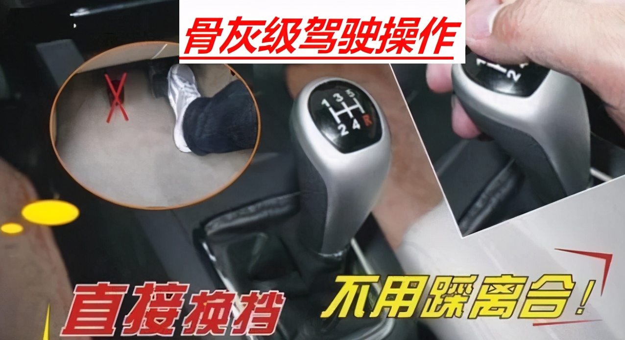 手动挡没有离合器怎么换挡,手动挡老司机才懂的技巧