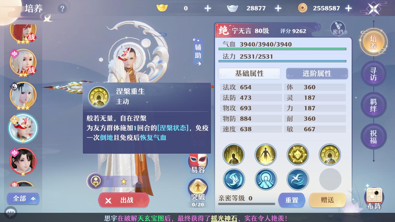 梦幻新诛仙长生堂仙友阵容搭配,梦幻新诛仙青云门仙友最强阵容