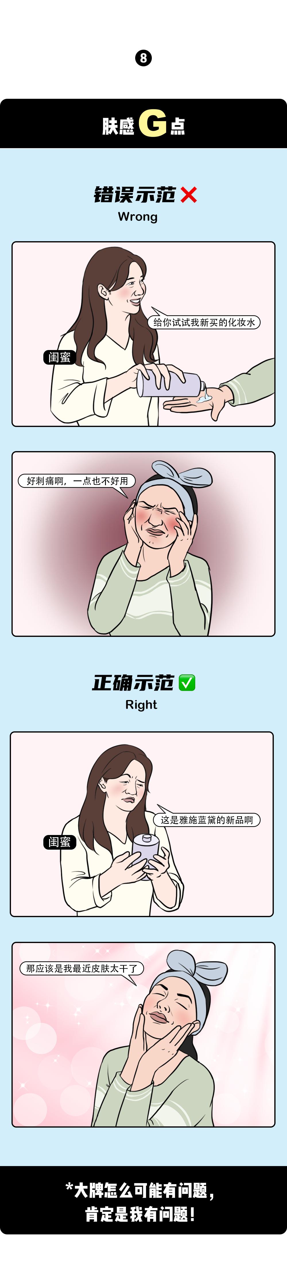 年轻人的*点G**到底在哪里？（漫画）