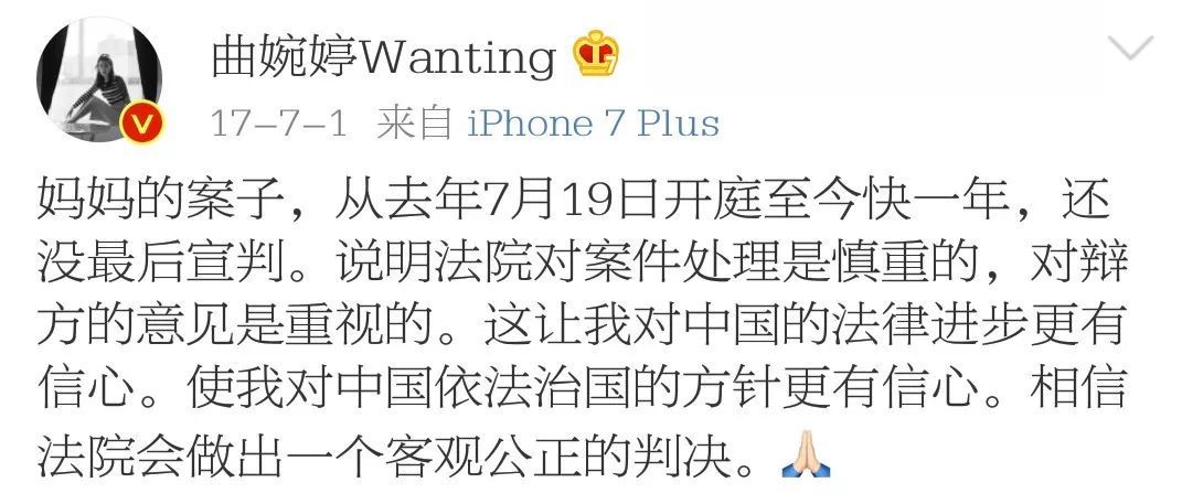 曲婉婷母亲挥霍3.5亿被判无期,中纪委评曲婉婷母亲被判无期