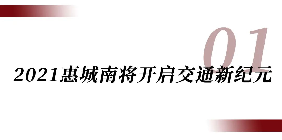 深惠城际坪地沥林北争取年内开工,深惠城际轨道惠州段最新线路图