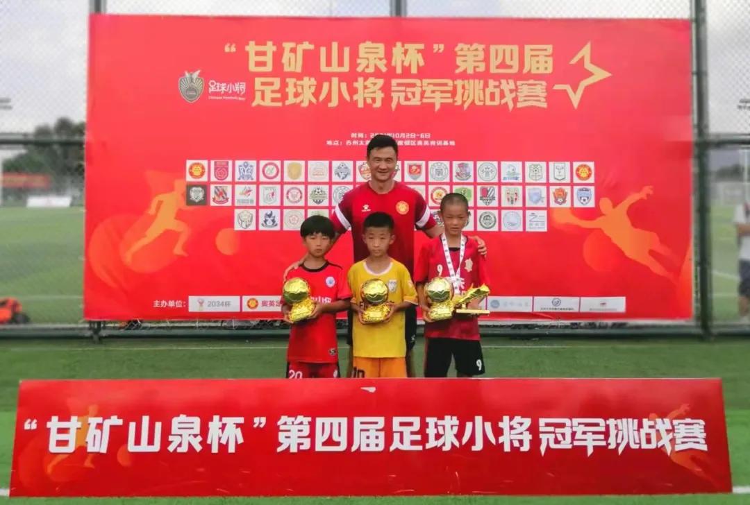 中国足球小将国际青少年锦标赛,第八届中国足球小将挑战赛