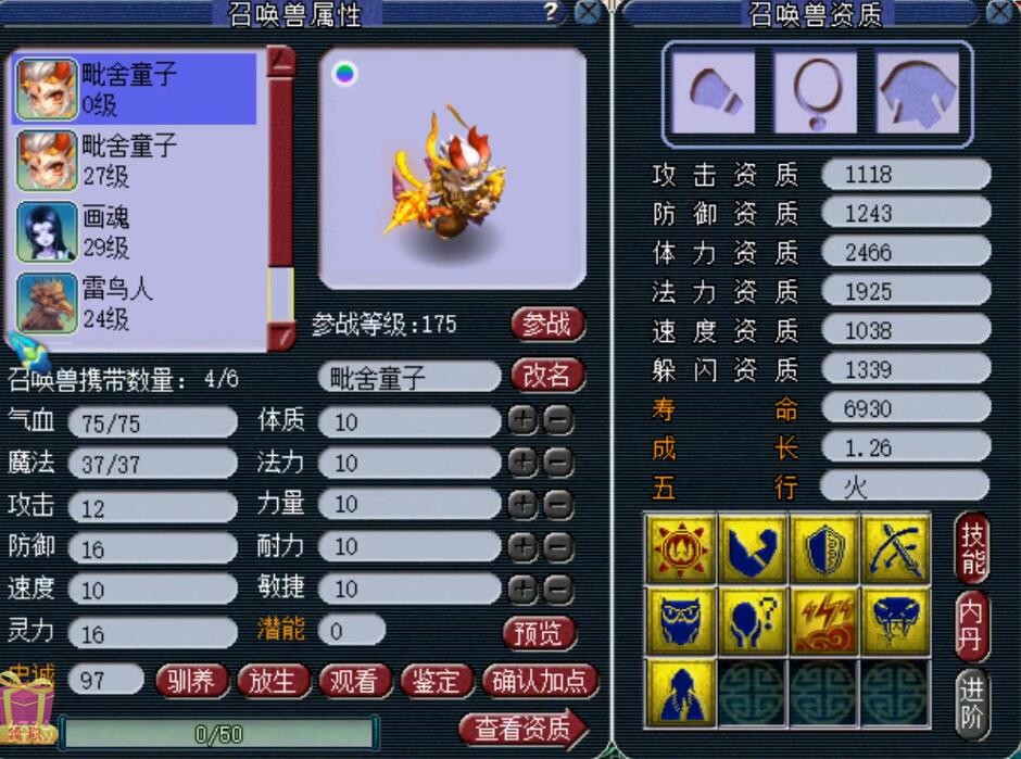 梦幻西游2021年7月门派改动,梦幻西游2021新资料片正式服