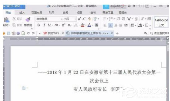 用wps做知识点总结,wps文字排版技巧汇总