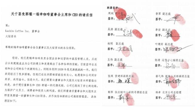 瑞幸咖啡宫斗白热化吗,瑞幸咖啡宫斗