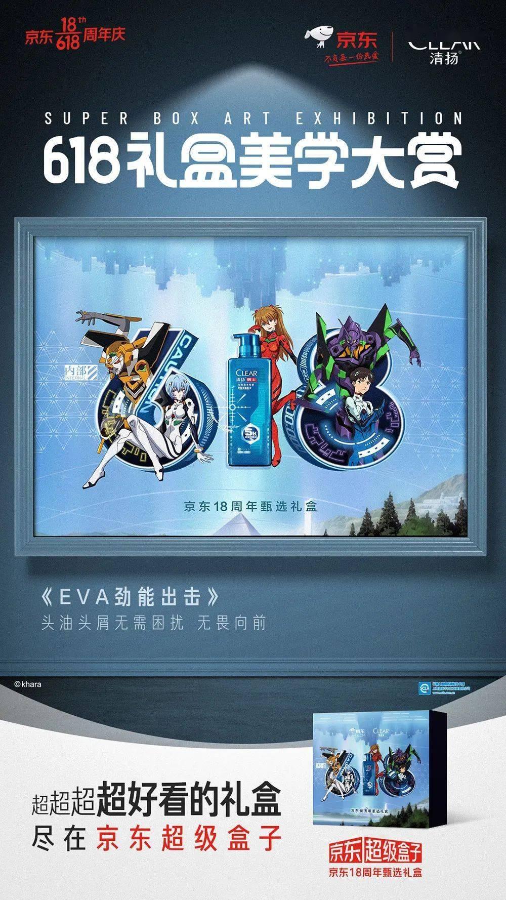 618蓝色海报,618有哪些优秀的海报