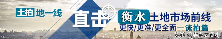 8月衡水房地产市场月报房价篇,衡水市楼市最新信息