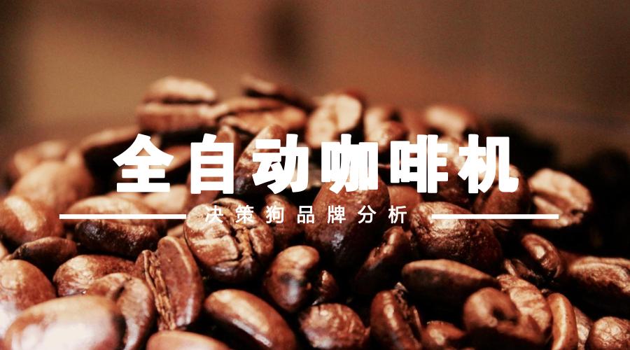 delonghi德龙咖啡机红色,德龙咖啡机优点