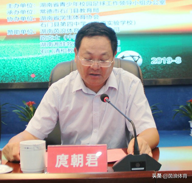 茵浪赞助女足,长沙青少年校园足球夏令营