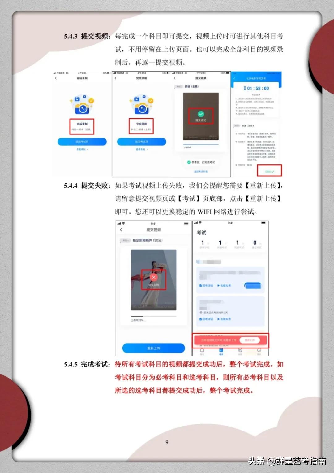 群星艺考补文化课吗,群星艺考寒假班招生简章