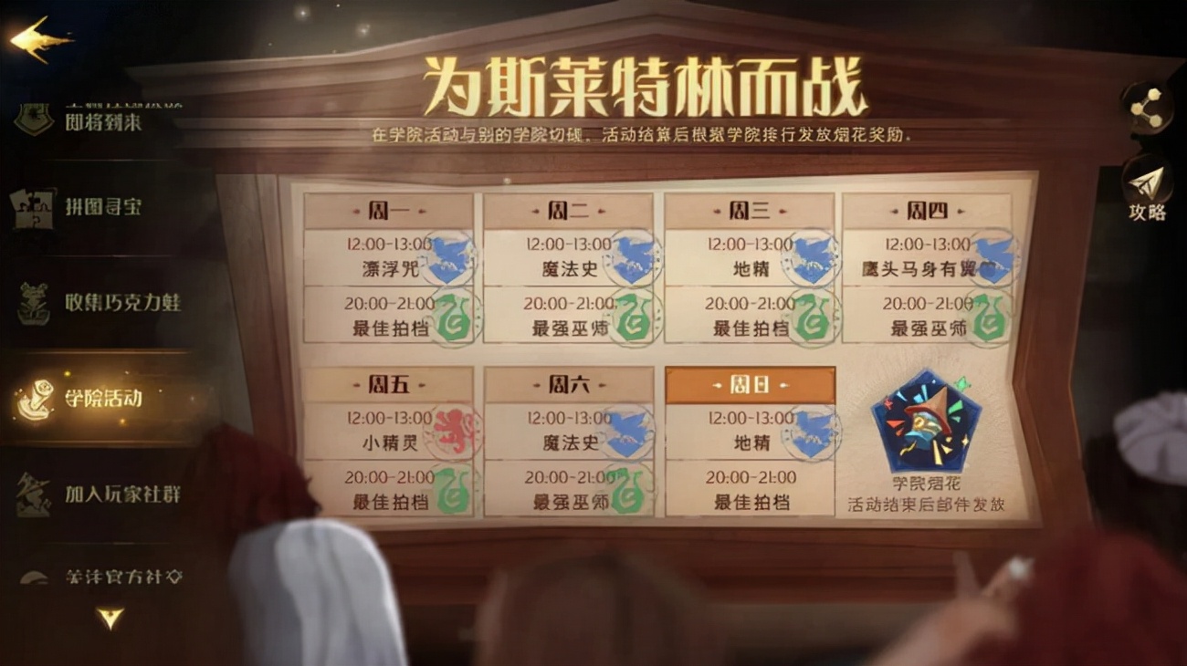 哈利波特什么时候出新游戏,哈利波特魔法觉醒是回合制游戏吗