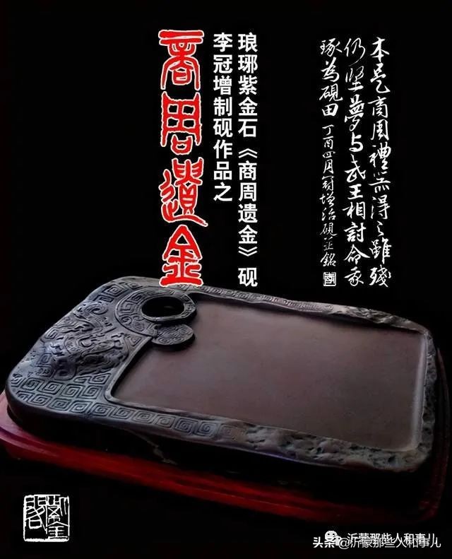 紫金事件,紫金砚的优点