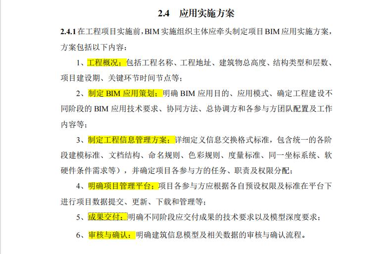 建筑信息模型bim中级试题,建筑信息模型bim技术应用专升本
