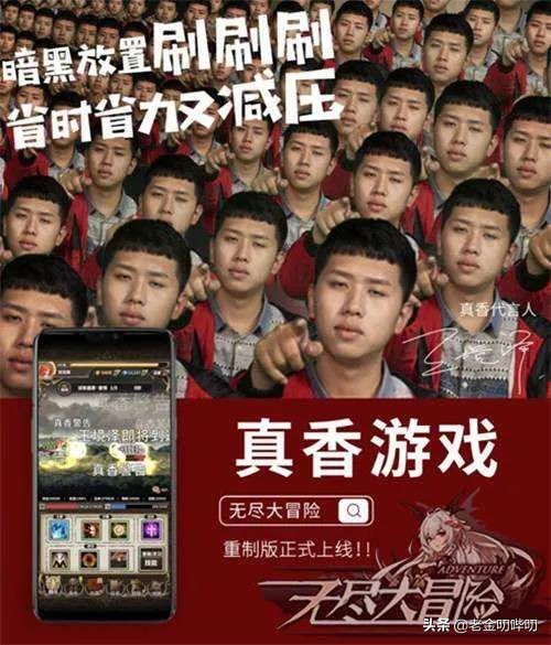 瞧不起渣渣辉代言的这些土味网游？全是印钞机