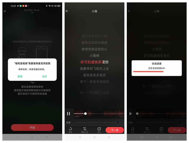 唱吧精灵麦克风q3插电脑当麦克风,唱吧精灵麦克风q3有伴奏吗