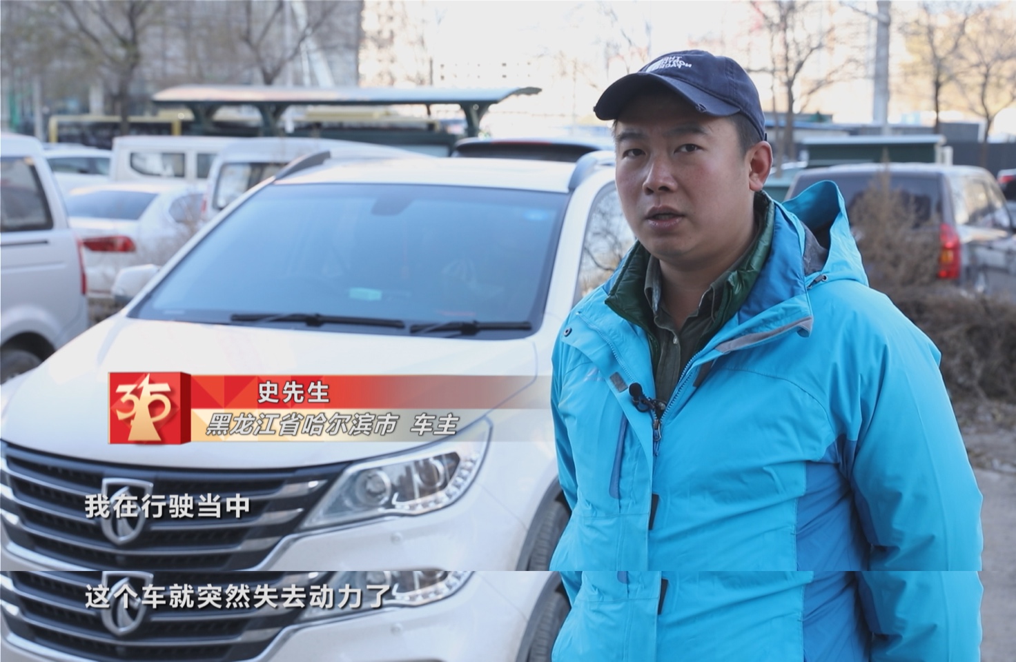 “神车”让人费神：宝骏560高速上突然失去动力故障没完没了投诉无处可去