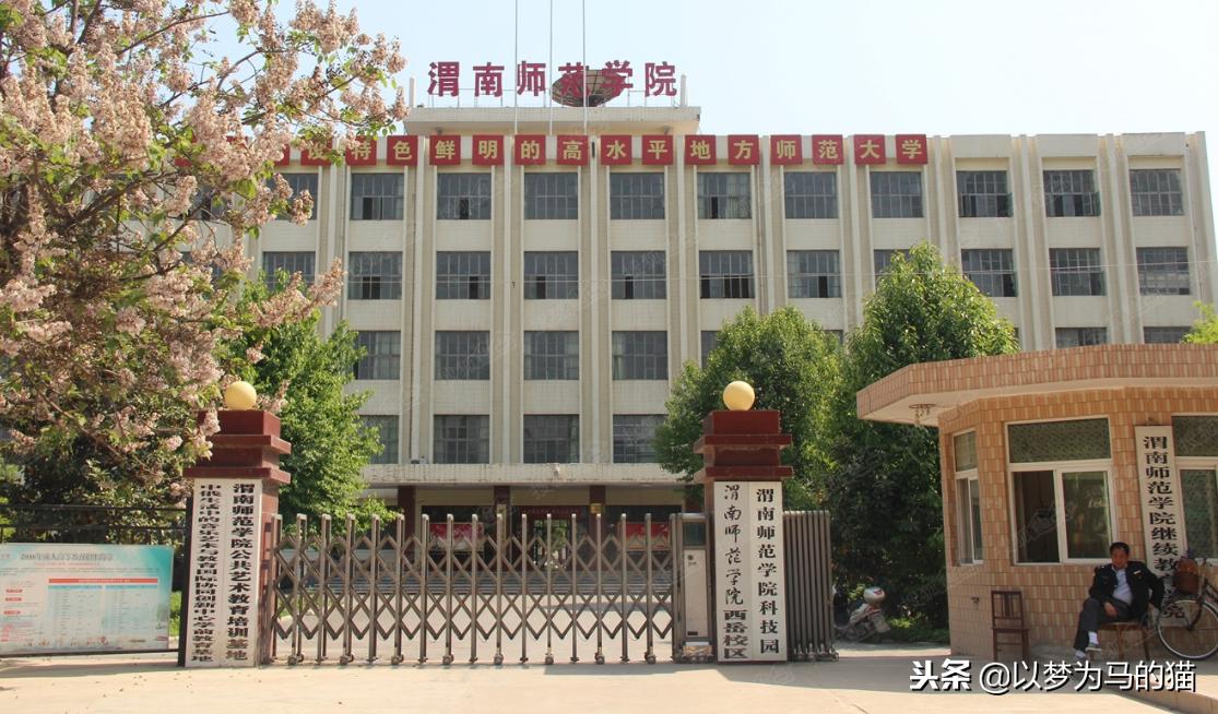分数低的师范本科院校有哪些,20所二本线最低分二本院校