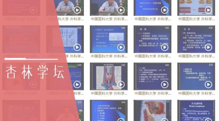 中医人必学的九大课程推荐|附赠全套课程视频*载下**