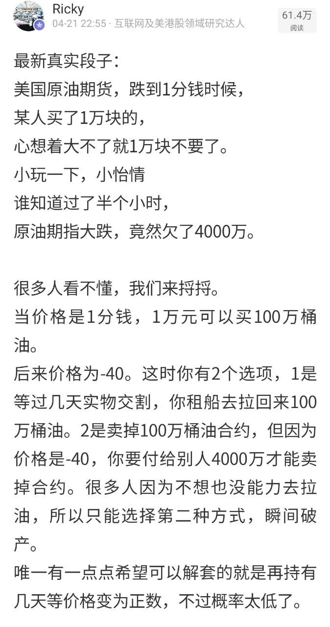 原油被骗能追回来吗,中行原油破仓