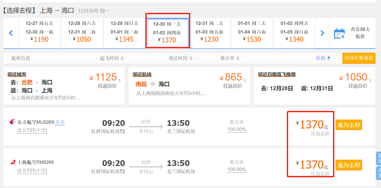 文昌温德姆酒店价格一览表,文昌温德姆至尊豪廷酒店周边游