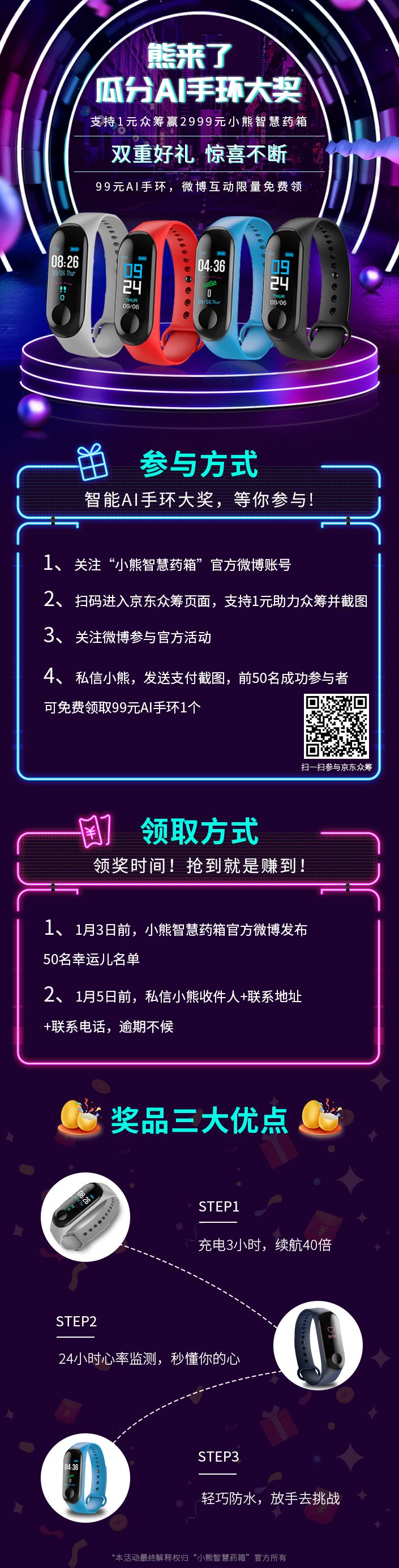 小熊智慧药箱,小熊智慧药箱测量仪