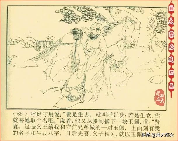 瀚大黎众连环画天津版水浒全传,瀚大黎众连环画总目录链接