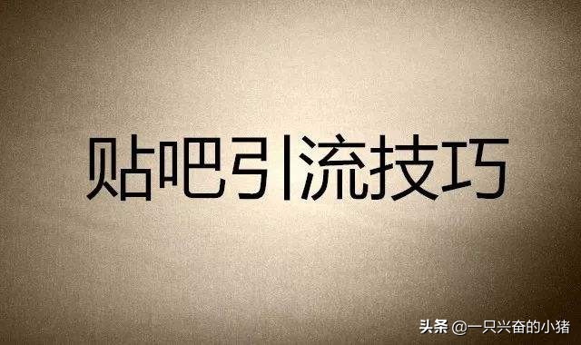 如何创建热榜话题,热贴怎么制作