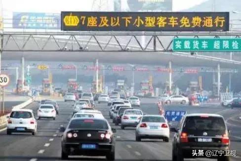 辽宁高速五一免费几号到几号,高速五一免费攻略