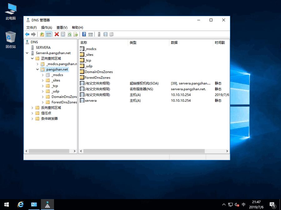 安装windowsserver2016,windows2016配置域控服务器