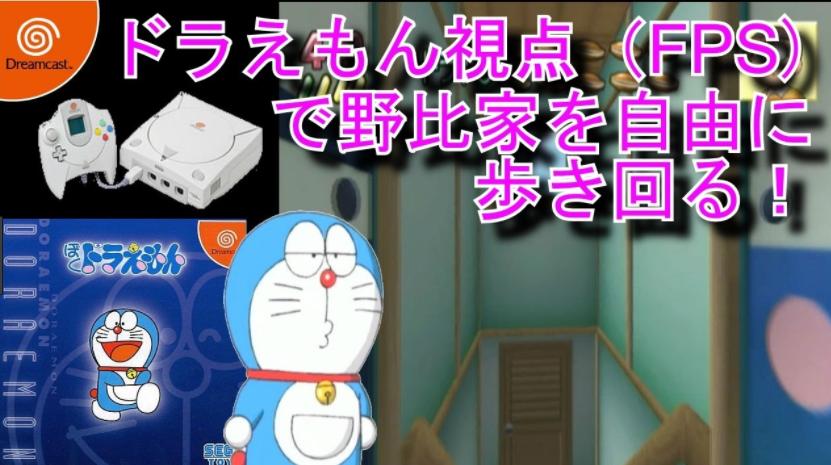 从“牧场物语”说开去，三十六年“哆啦A梦”主题游戏进化史