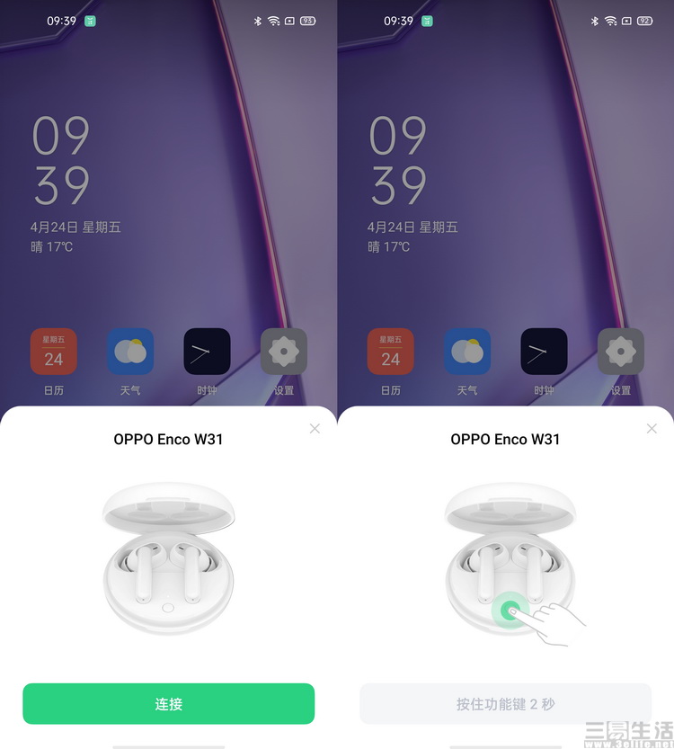 oppoencow31真无线耳机说明,oppoencow51测评