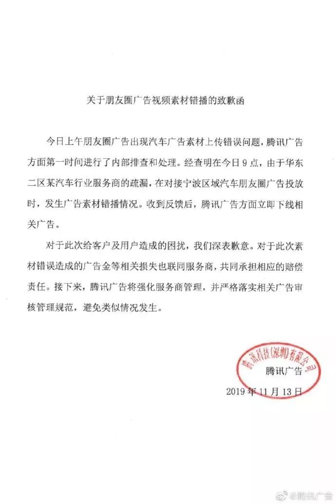 两百元的广告费带来几千万的曝光量，值