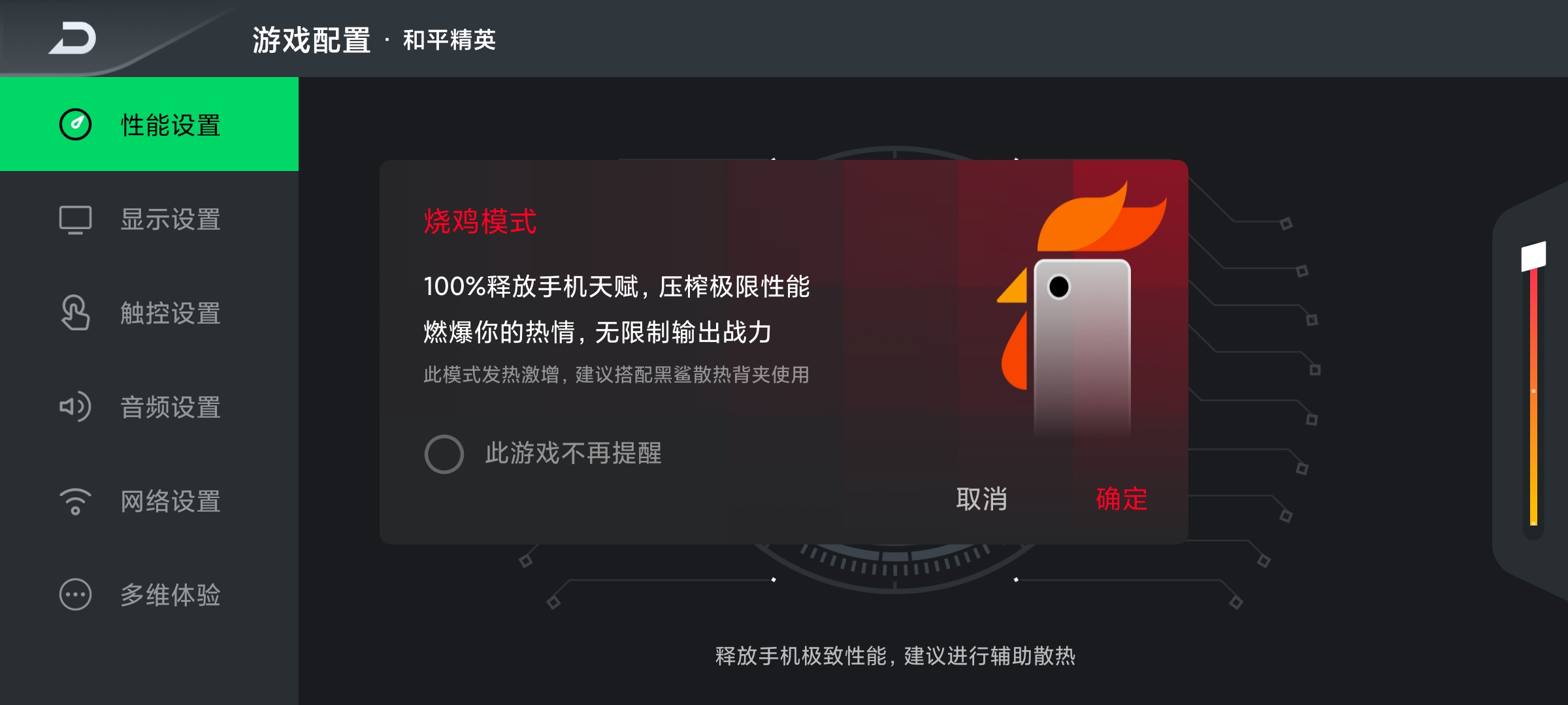 黑鲨4s高达限定版多少钱,黑鲨4spro高达限定版