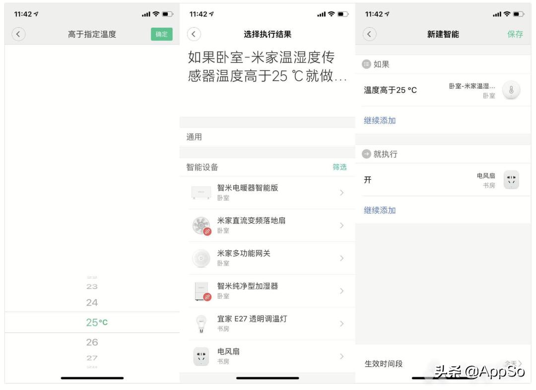 传统家电升级方法,如何使普通家电智能升级