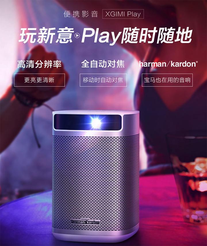 拒绝再次上当，希望这次购买的投影仪不再踩雷！评极米PLAY版