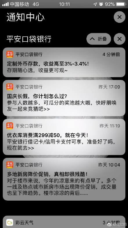 平安口袋银行app是真的假的,平安口袋银行app上的东西靠谱吗