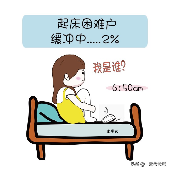 孩子在课堂上睡觉怎么办,孩子上课睡觉有什么解决办法