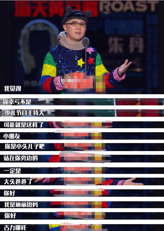 朱丹口误把娜扎喊成热巴,朱丹口误娜扎热巴视频