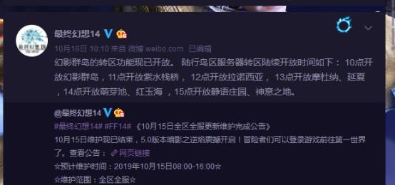 ff14为什么5.0封神了,ff145.0最后剧情