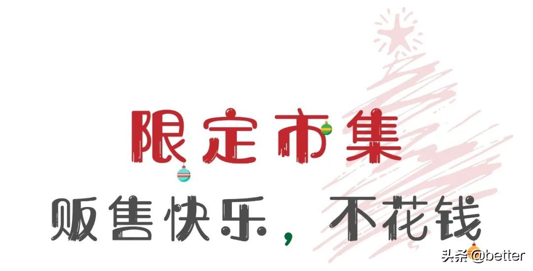 荟聚圣诞打卡,见证荟聚开业以来的圣诞节