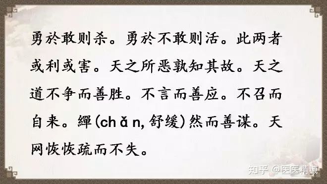閬撳痉缁忚瑙ｆ渶濂界殑鐧借瘽鐗堟湰,閬撳痉缁忓叚鍗佷簩绔犳劅鎮熺櫧璇濈増