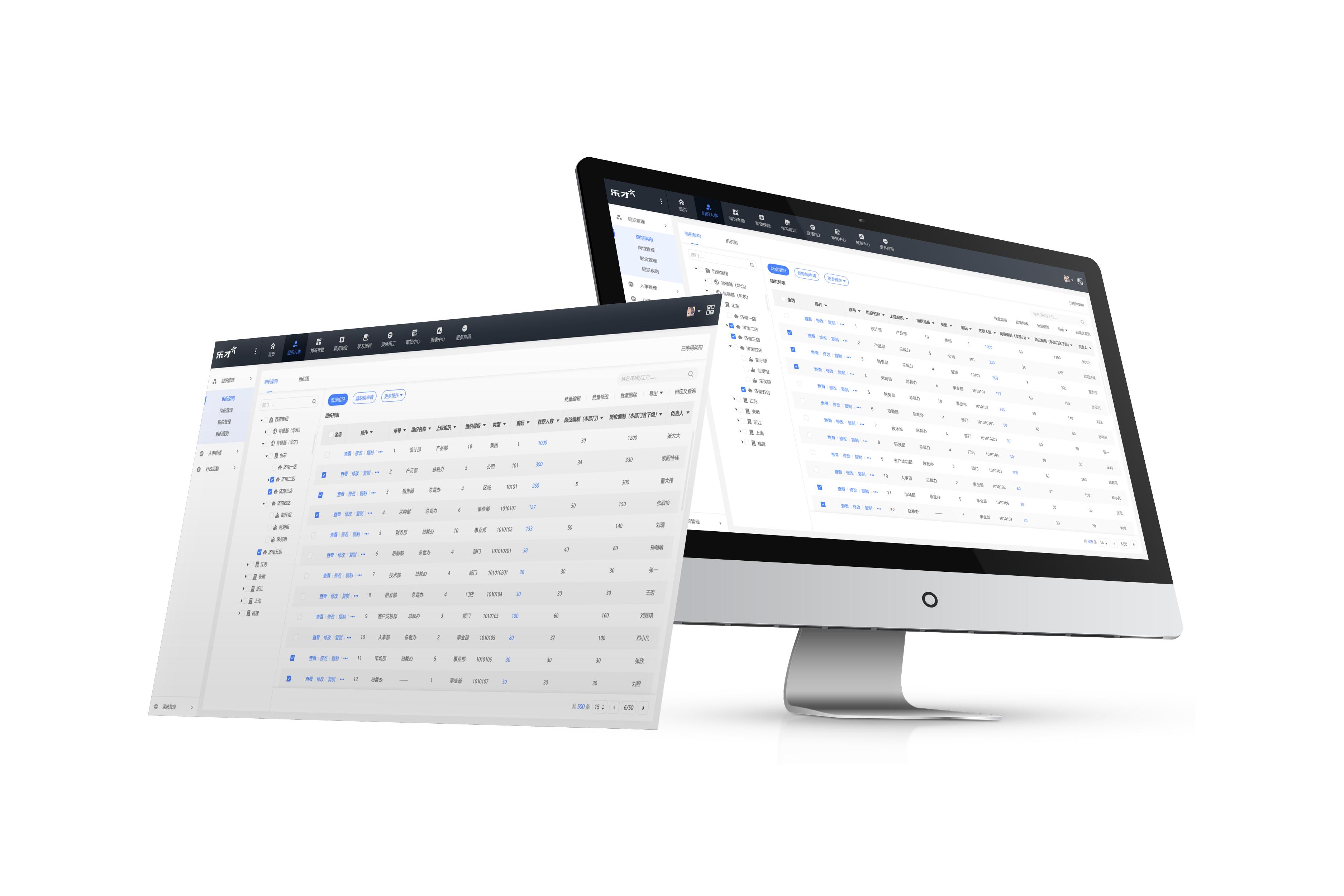 生而不凡|乐才“六云齐发”，领航服务业人力资源管理云时代