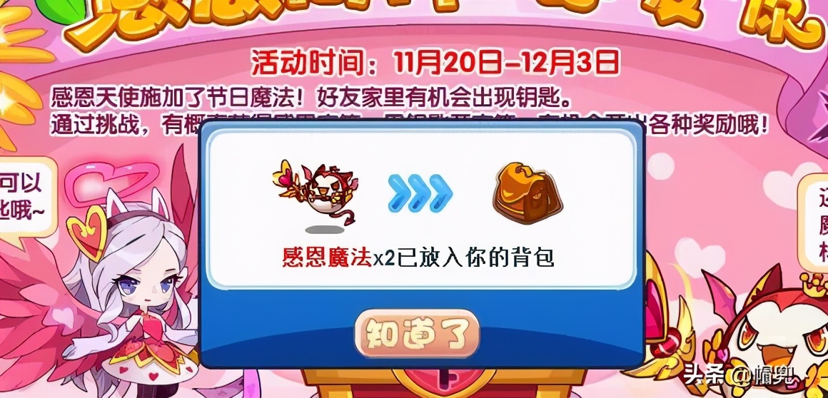 洛克王国2020每月签到在哪,洛克王国手机版教程2020